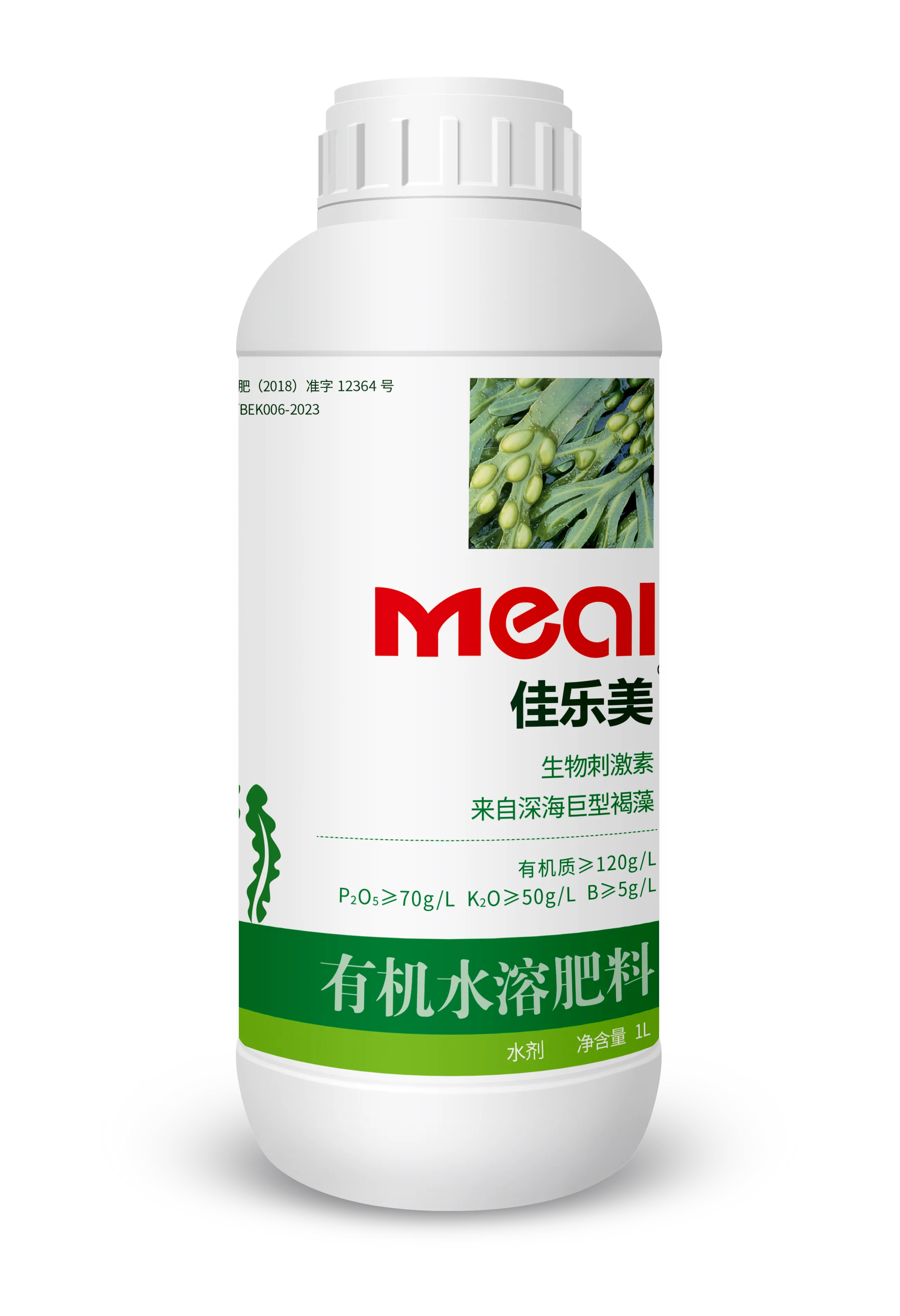 Jia Le Mei® Organic water soluble fertilizer
